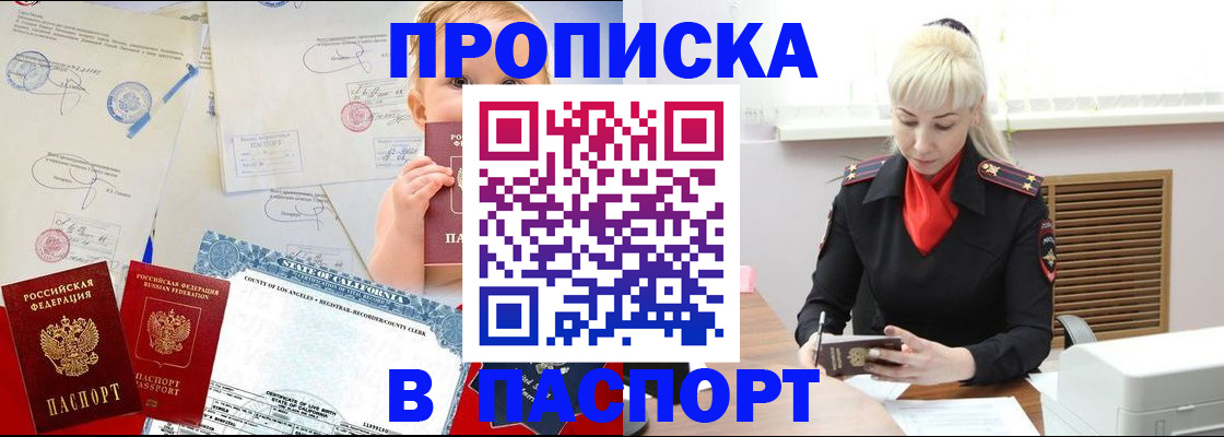 прописка от собственника в Ряжске