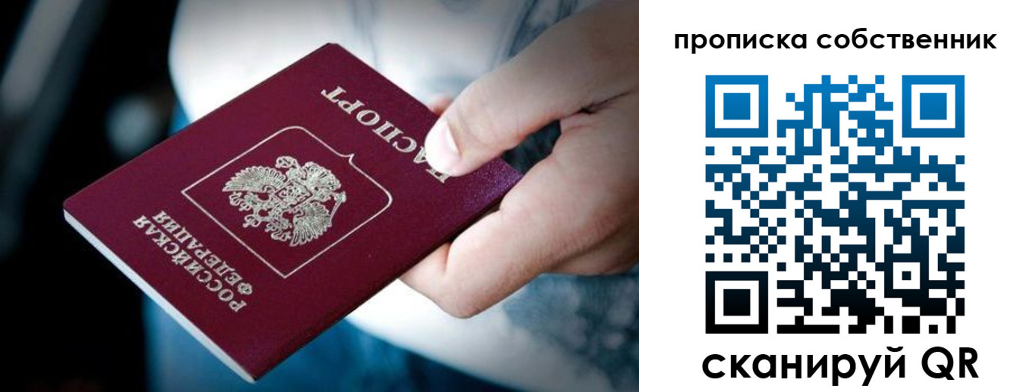 временная регистрация гарантия в Ряжске
