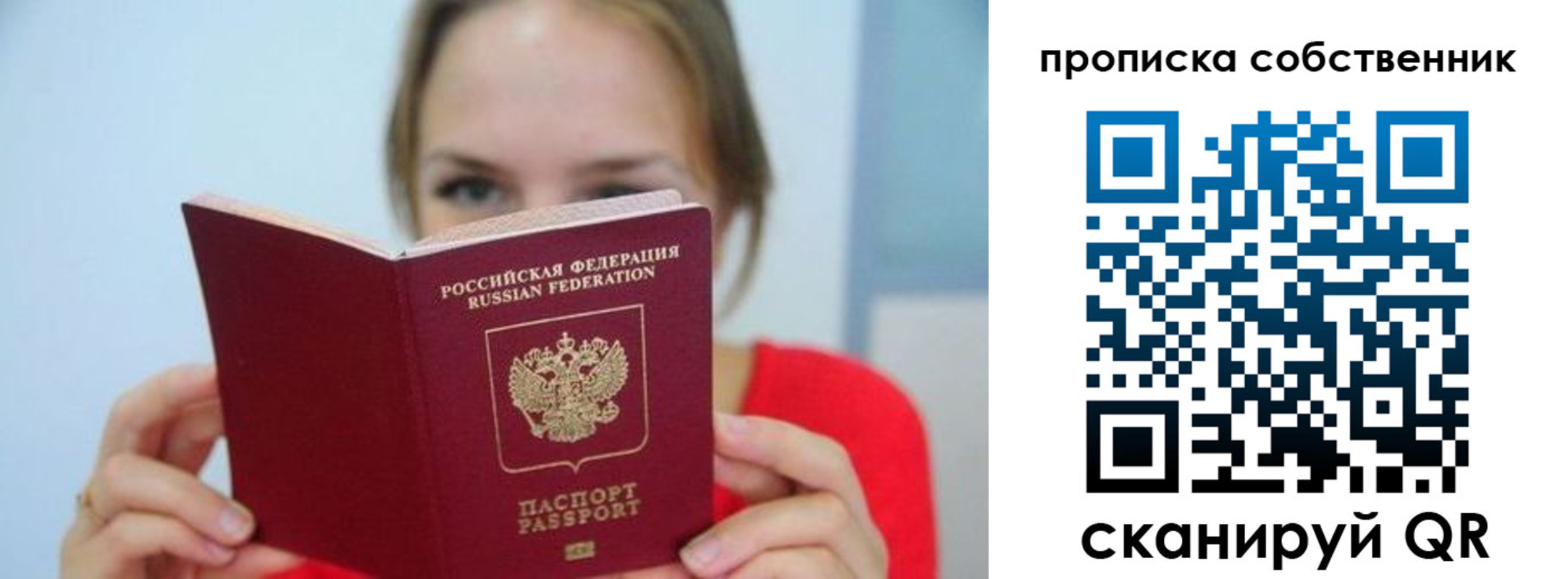временная регистрация недорого в Ряжске