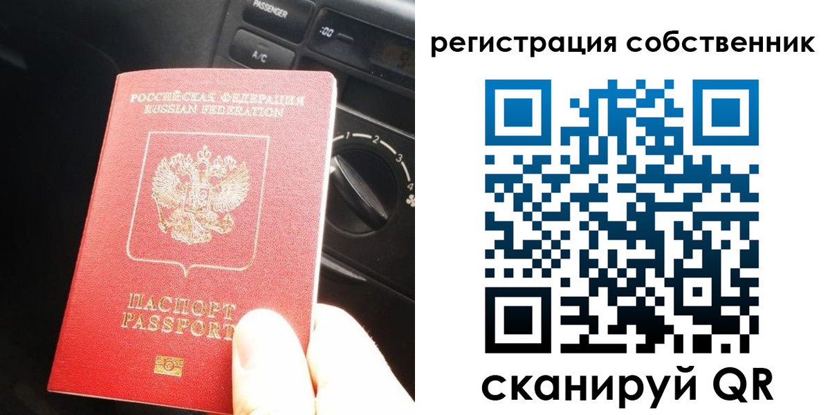 временная регистрация купить в Ряжске