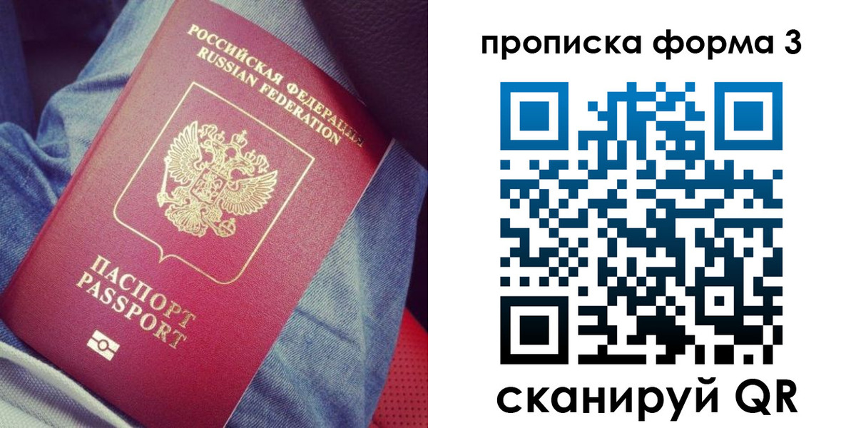 прописка поиск в Ряжске
