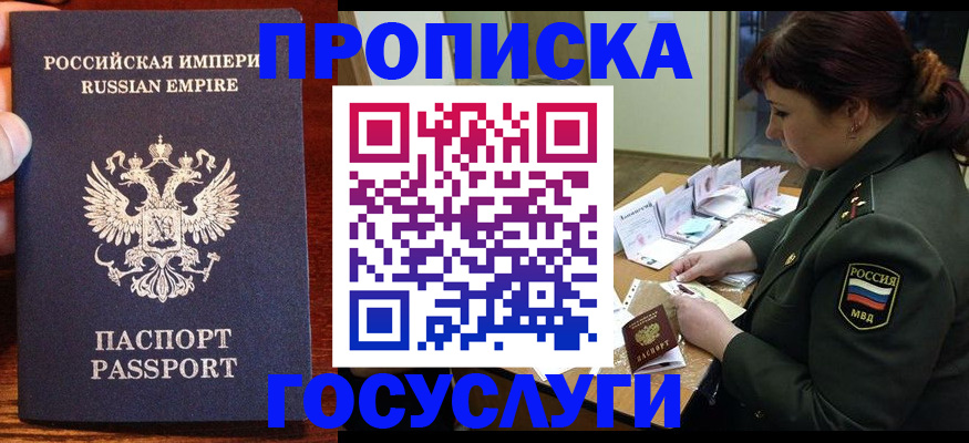 прописка в квартире в Ряжске