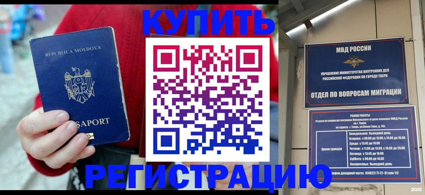 временная регистрация купить в Ряжске