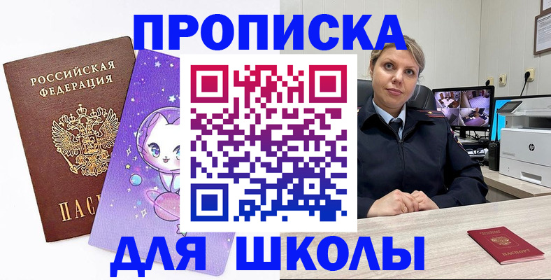 прописка паспорт в Ряжске